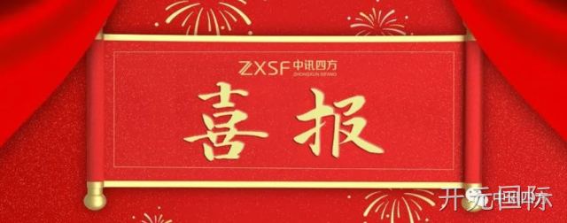 浙江华远微电科技有限公司获得湖州市吴兴区科技新锐奖