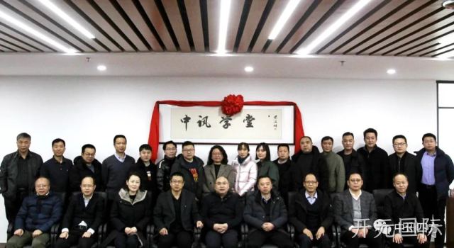 开元国际2021年度经营会暨开元国际学堂揭牌仪式